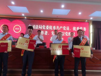 中國共產黨100年慶市司法局先進黨組織頒獎